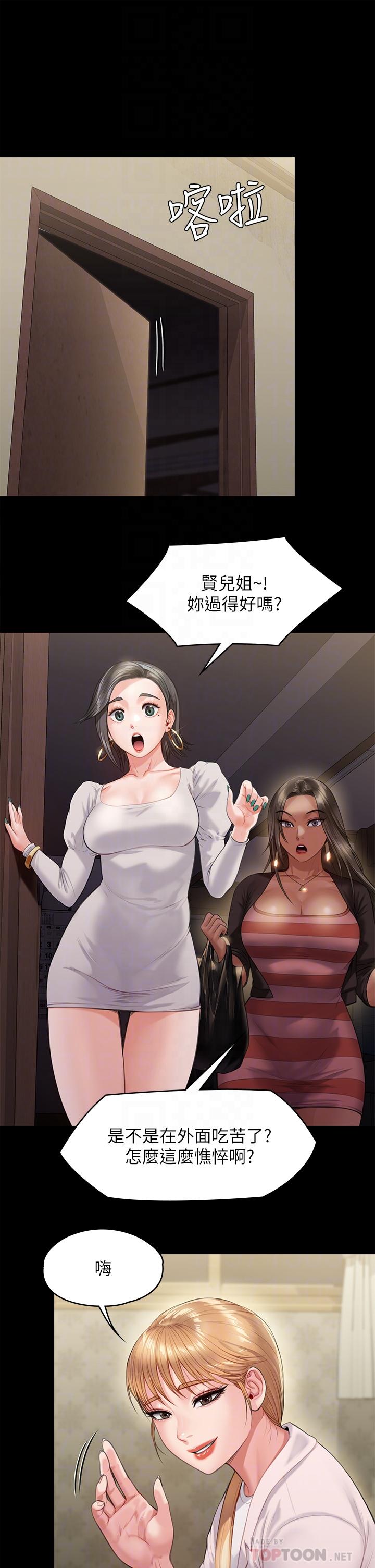 傀儡，第228話-賢兒折磨自己的原因，第 4 页