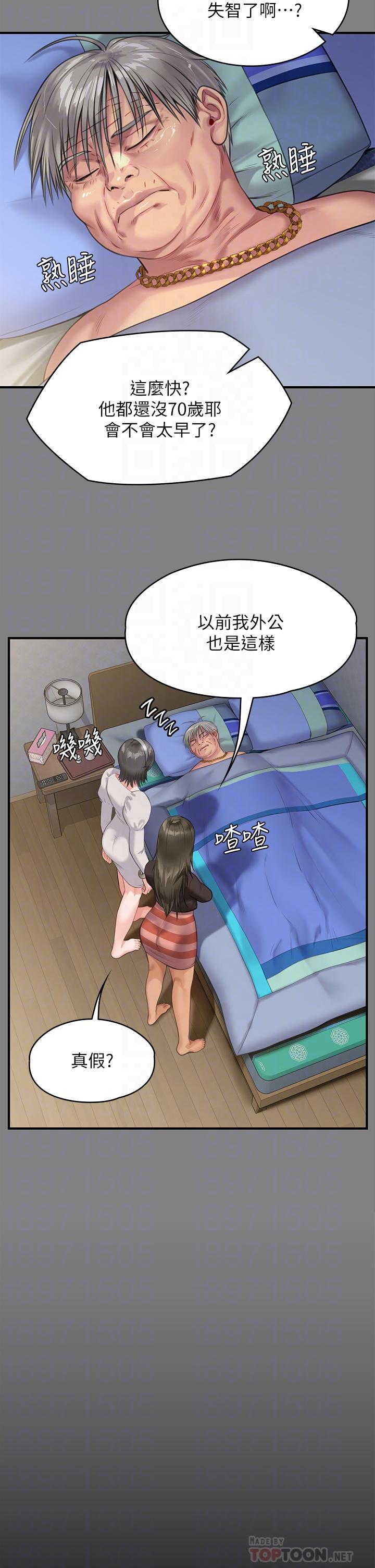 傀儡，第228話-賢兒折磨自己的原因，第 12 页