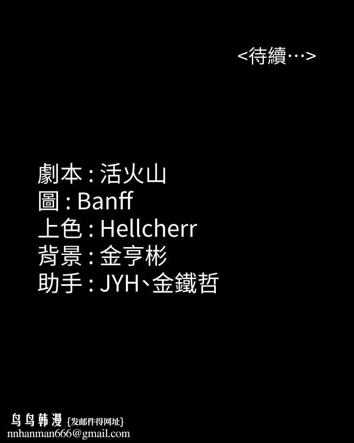 傀儡，第228話-賢兒折磨自己的原因，第 45 页
