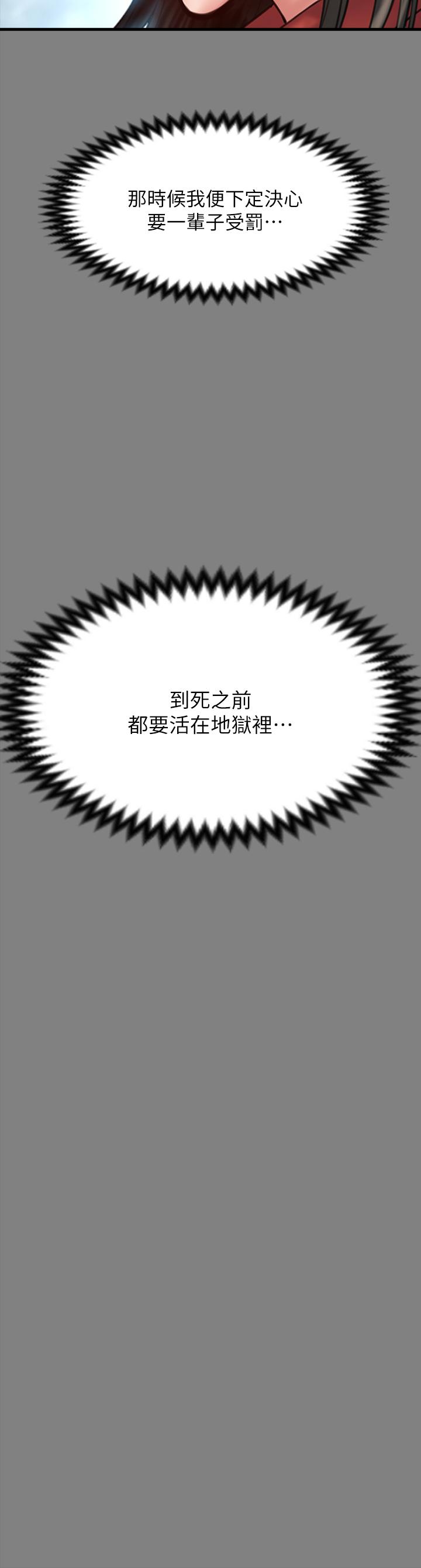 傀儡，第229話-拜託讓我見俊彪最後一面，第 21 页