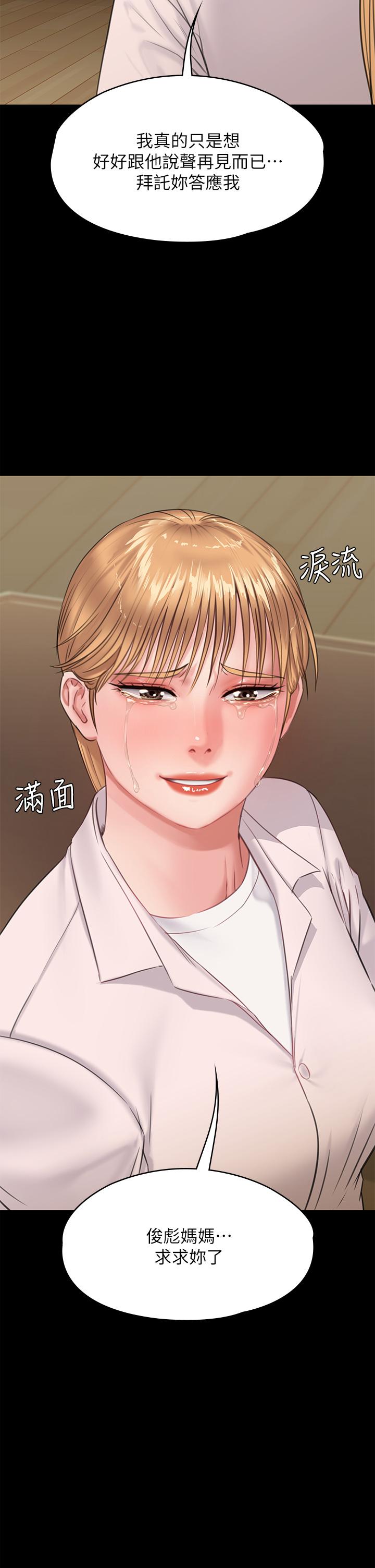傀儡，第229話-拜託讓我見俊彪最後一面，第 60 页