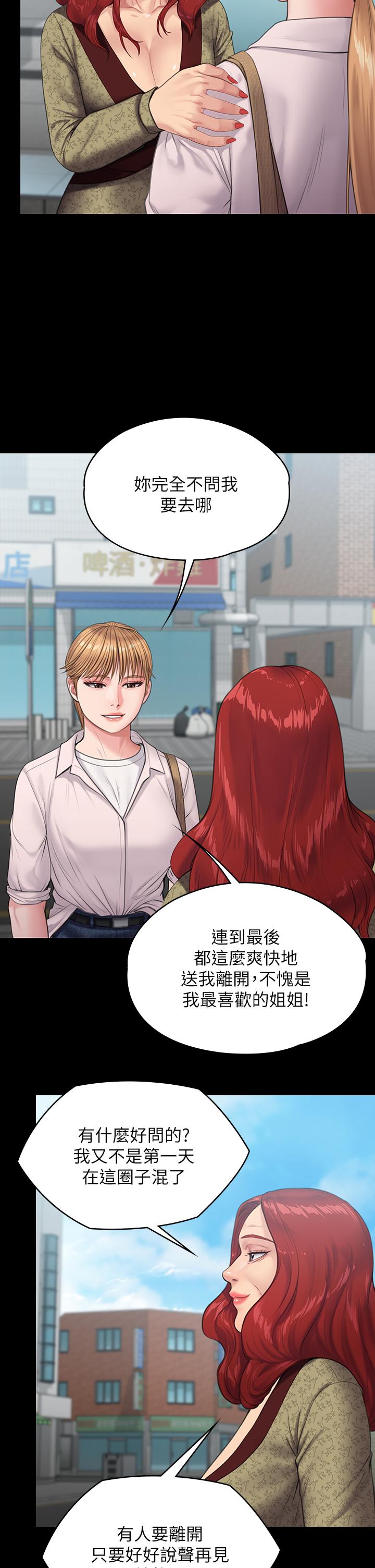 傀儡，第230話-我要懲罰你，第 11 页