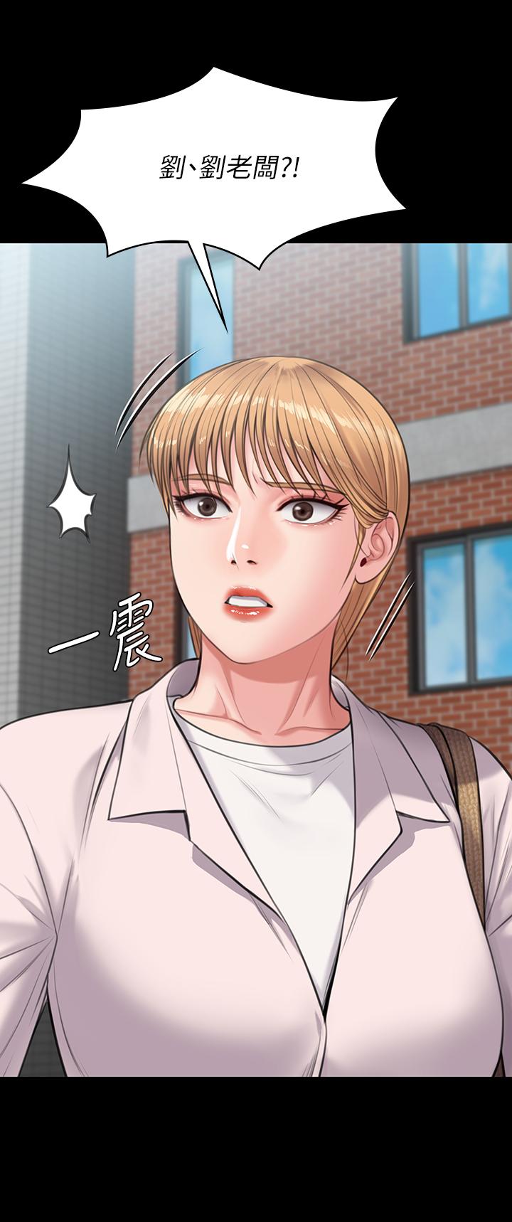 傀儡，第230話-我要懲罰你，第 24 页