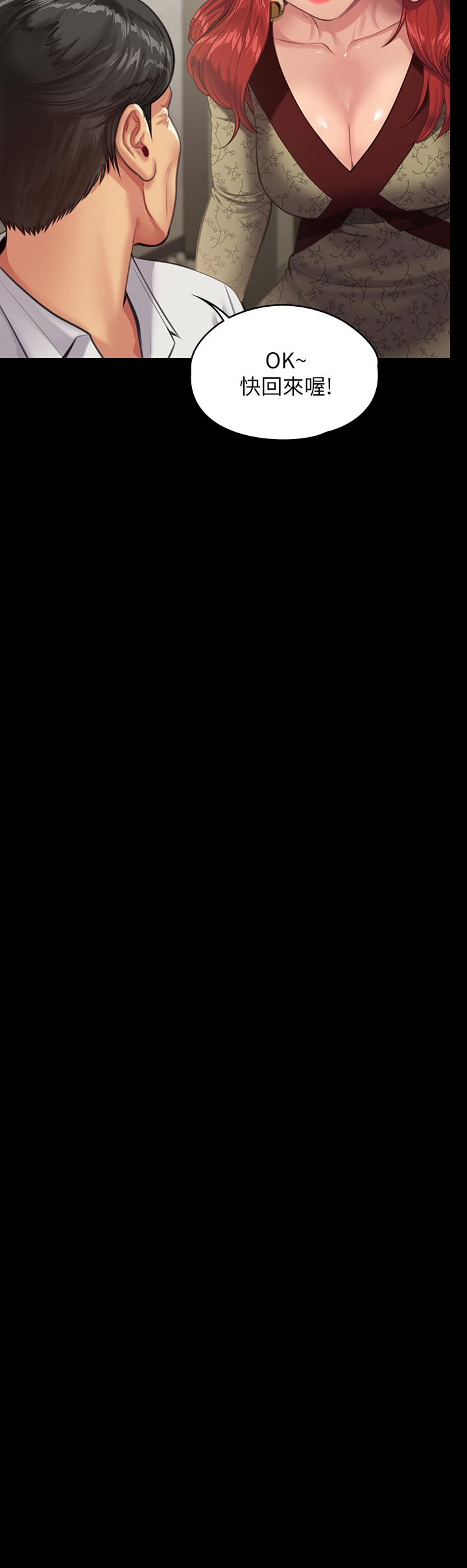 傀儡，第230話-我要懲罰你，第 9 页