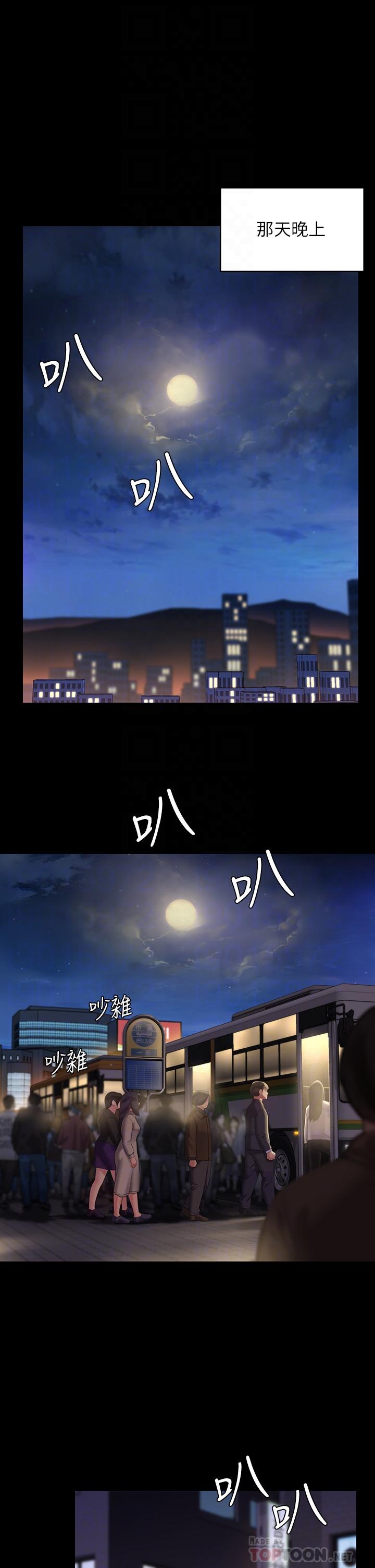 傀儡，第231話-妓女，好久不見，第 4 页