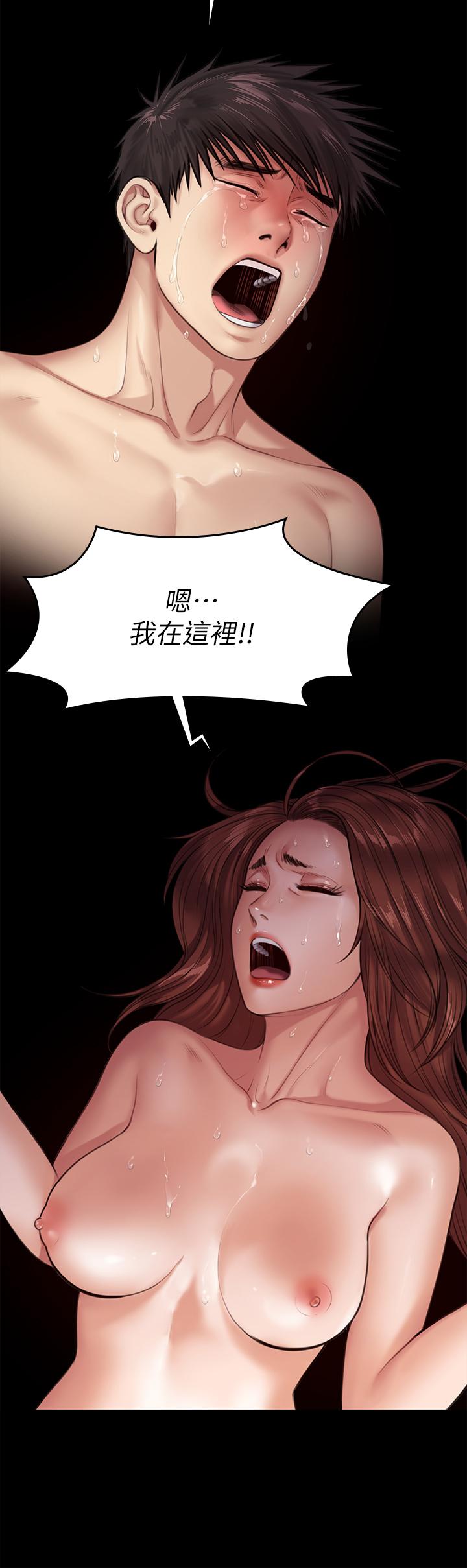 傀儡，第232話-我輸給一個妓女？，第 26 页
