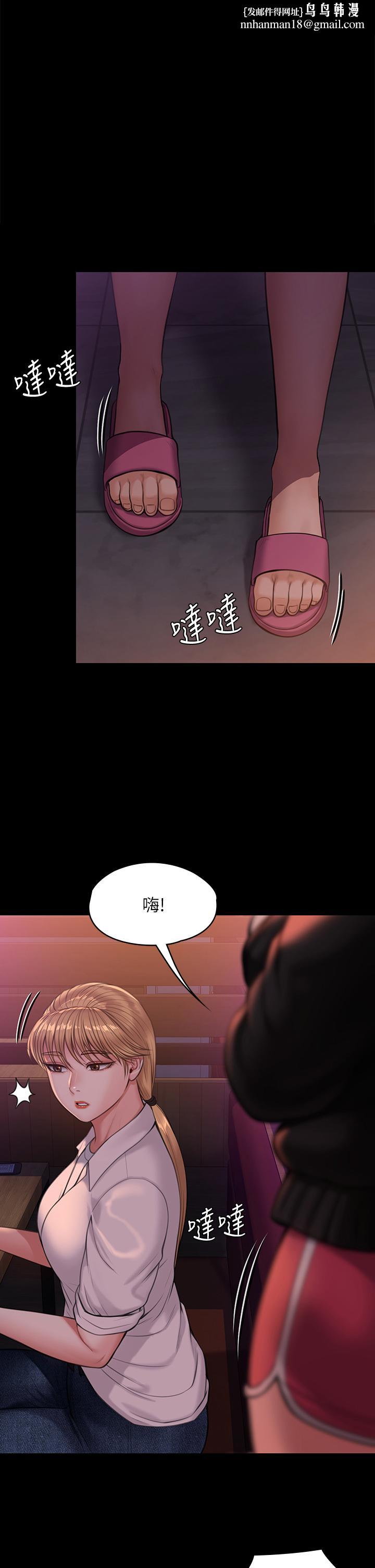 傀儡，第232話-我輸給一個妓女？，第 1 页