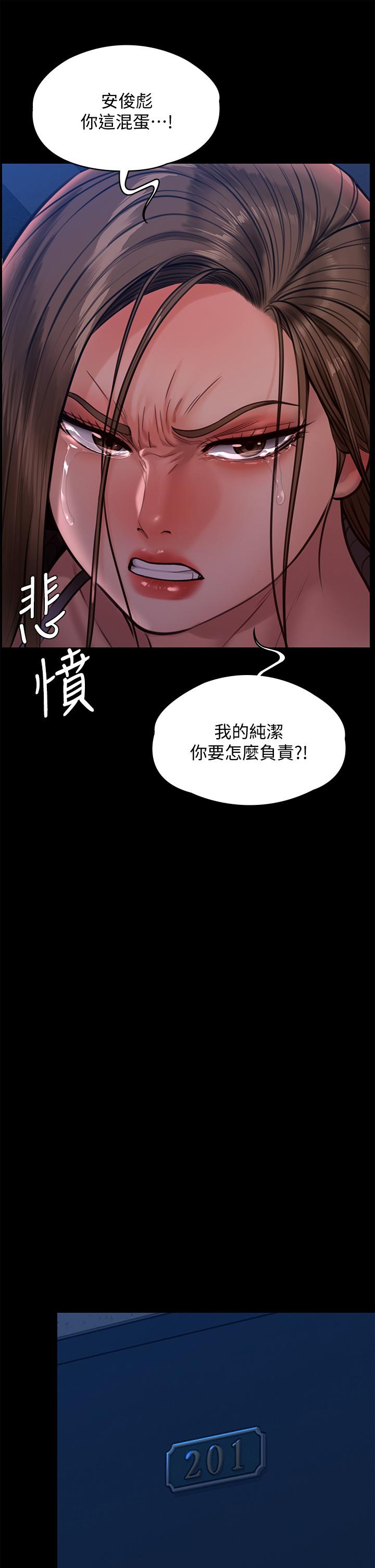 傀儡，第232話-我輸給一個妓女？，第 37 页
