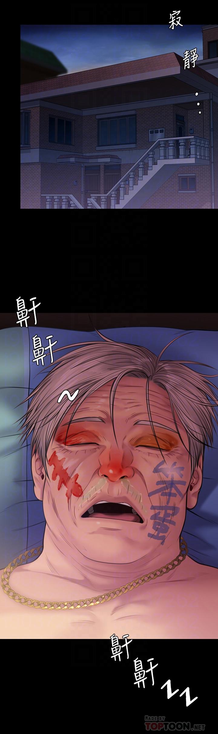 傀儡，第233話-安俊彪，跟我交往吧，第 8 页