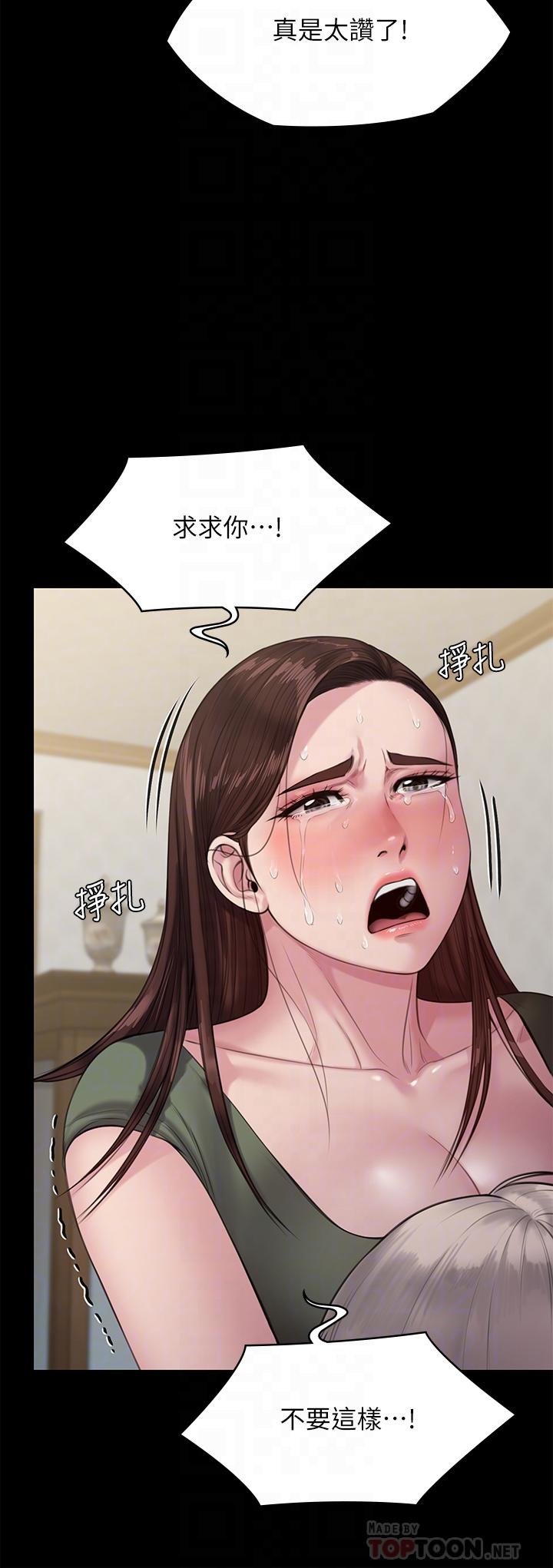 傀儡，第235話-生過孩子了還這麼緊，第 8 页