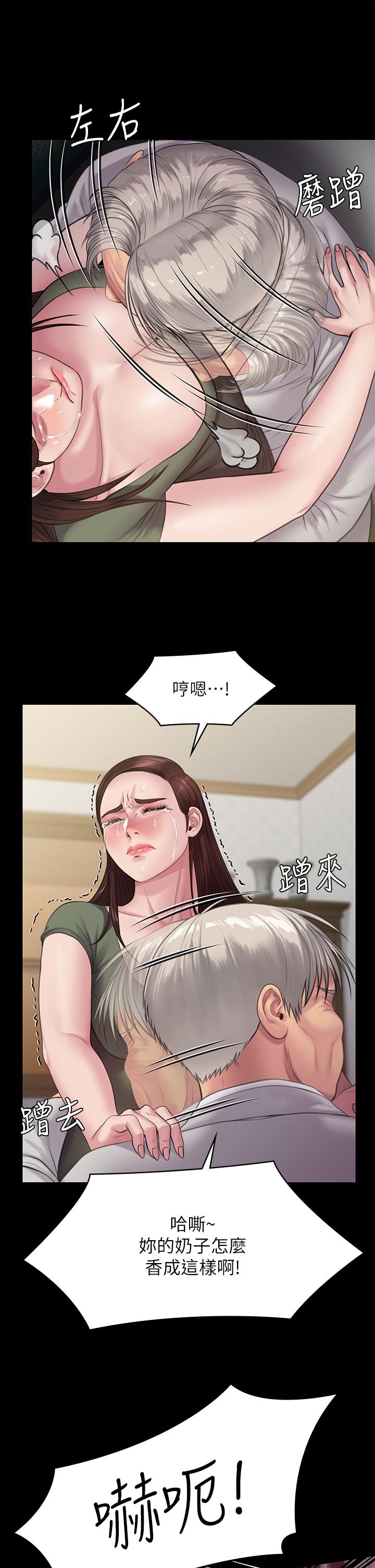 傀儡，第235話-生過孩子了還這麼緊，第 9 页
