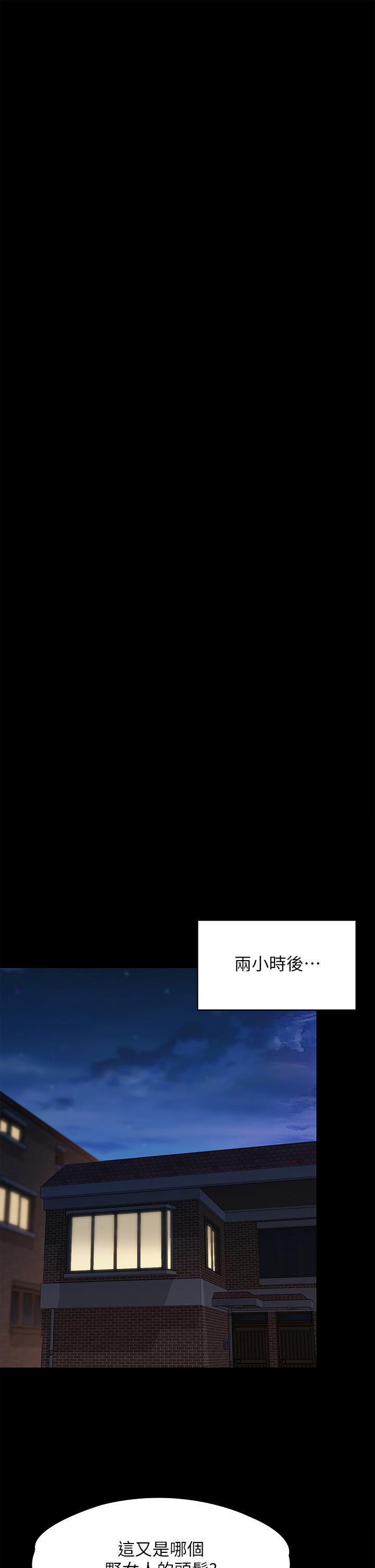 傀儡，第235話-生過孩子了還這麼緊，第 29 页