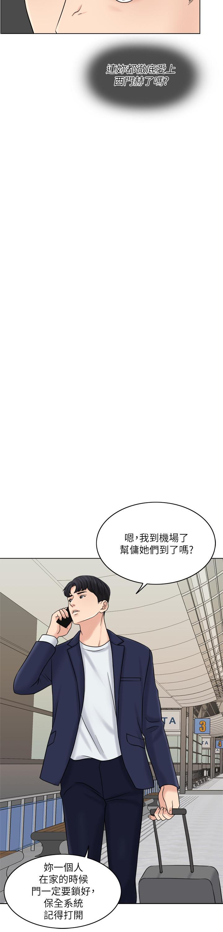 千日的新娘，第15話-淫靡的夜晚，第 25 页