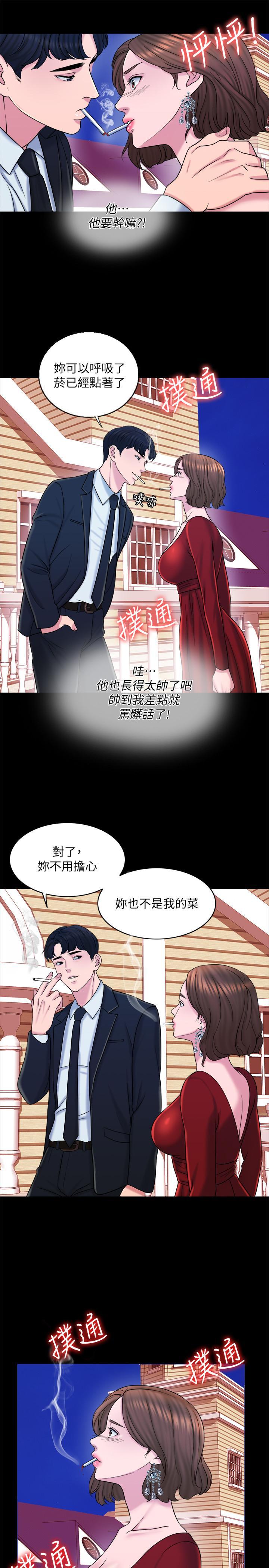 千日的新娘，第15話-淫靡的夜晚，第 11 页