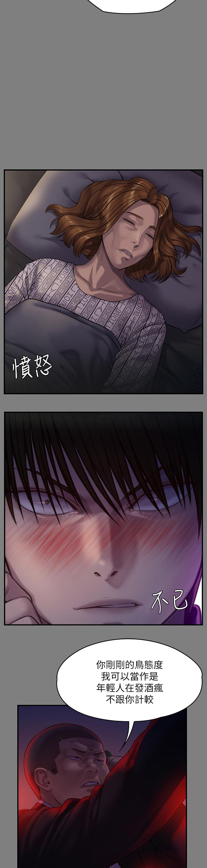 傀儡，第236話-劉學英的生死關頭，第 22 页