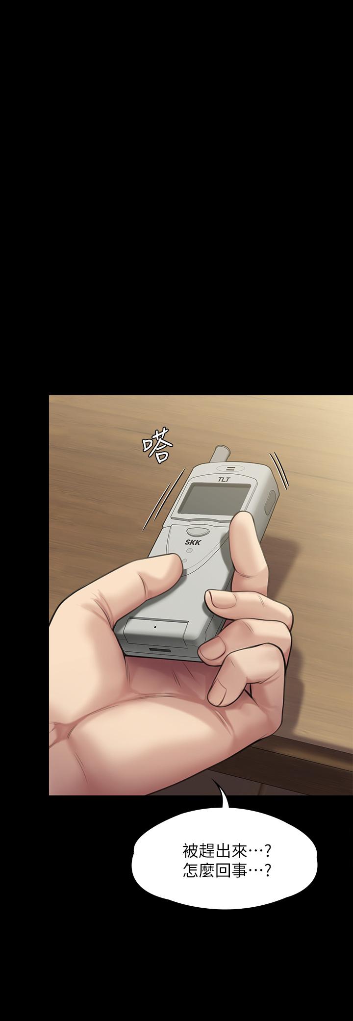 傀儡，第238話-憤怒青年的狂暴性愛，第 26 页