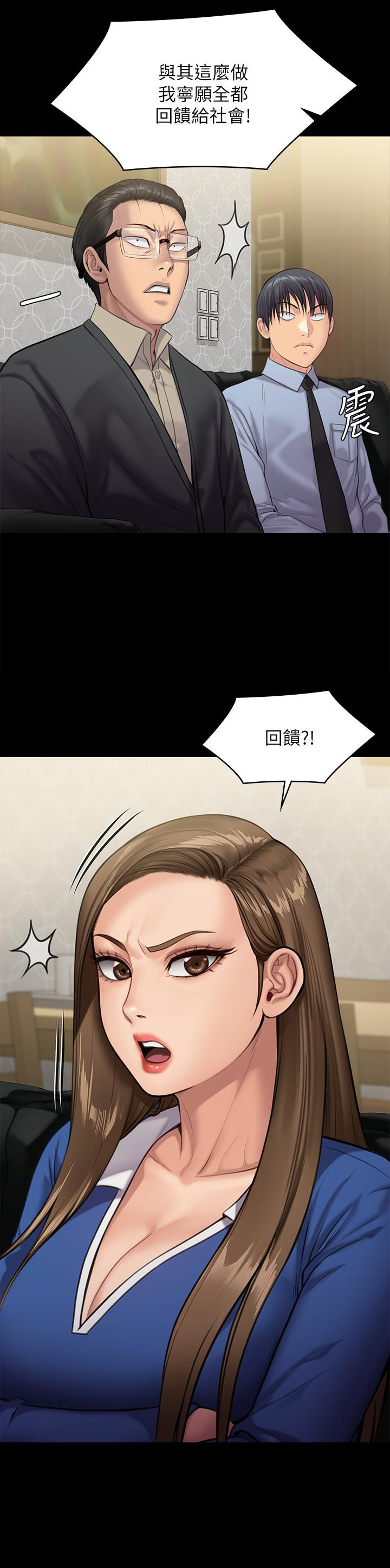 傀儡，第238話-憤怒青年的狂暴性愛，第 46 页