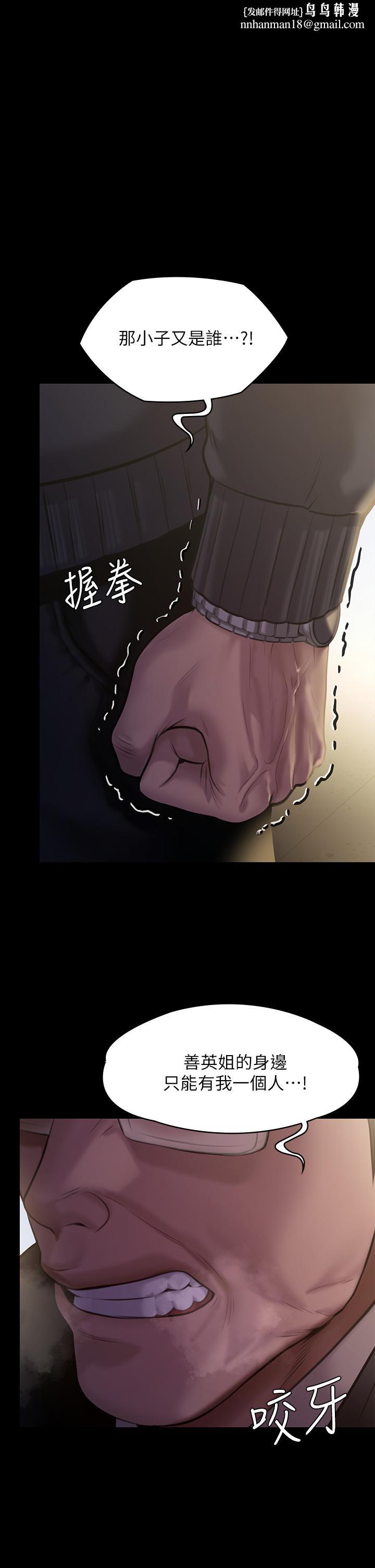傀儡，第238話-憤怒青年的狂暴性愛，第 1 页
