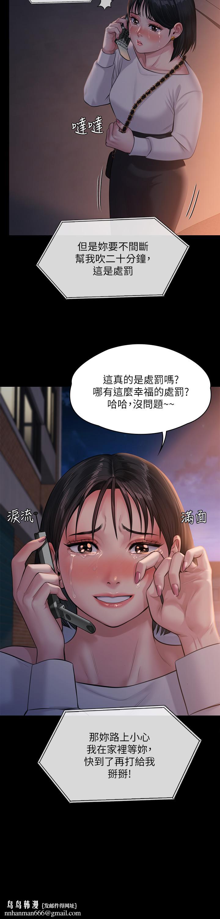 傀儡，第238話-憤怒青年的狂暴性愛，第 25 页