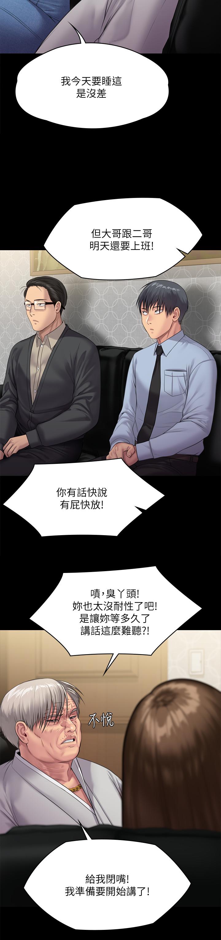 傀儡，第238話-憤怒青年的狂暴性愛，第 44 页