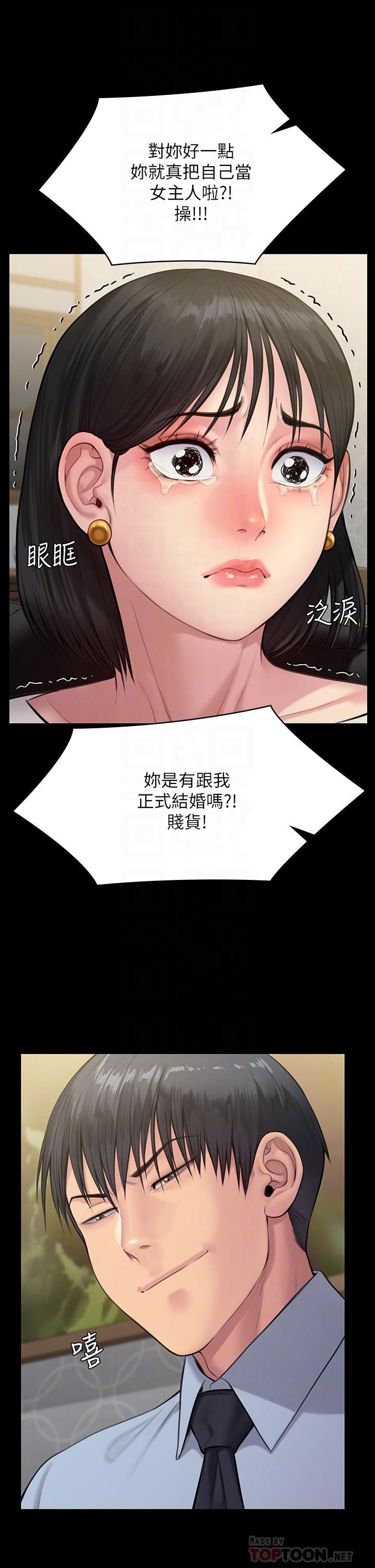 傀儡，第238話-憤怒青年的狂暴性愛，第 17 页