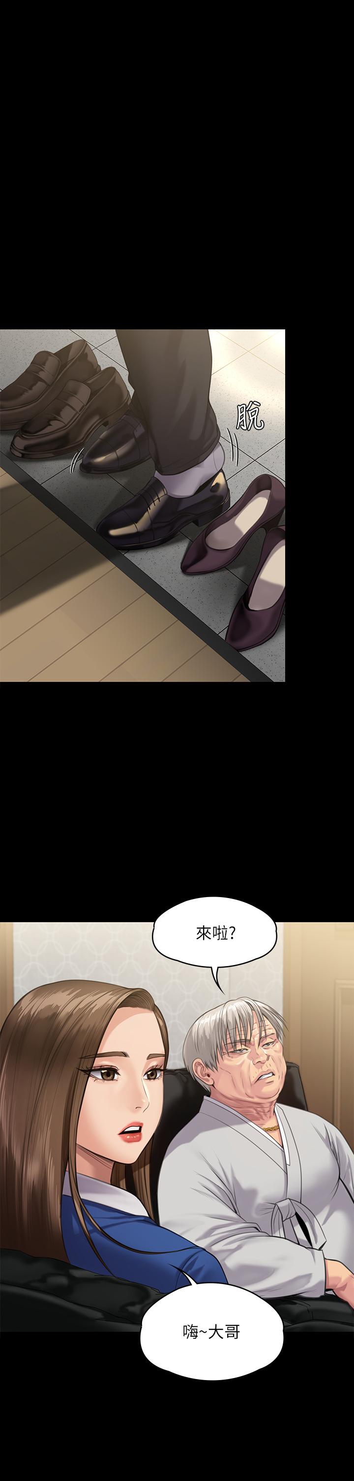 傀儡，第238話-憤怒青年的狂暴性愛，第 4 页