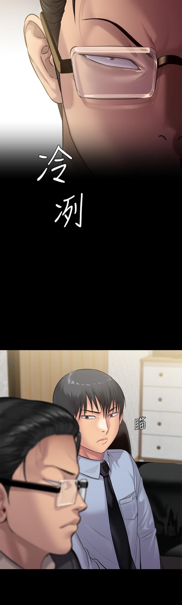 傀儡，第238話-憤怒青年的狂暴性愛，第 8 页