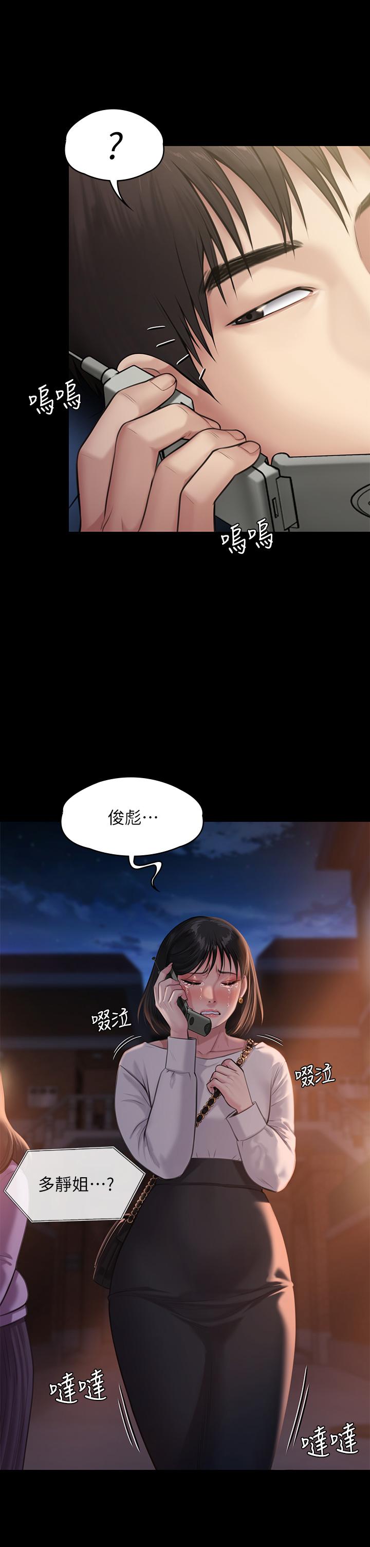 傀儡，第238話-憤怒青年的狂暴性愛，第 22 页