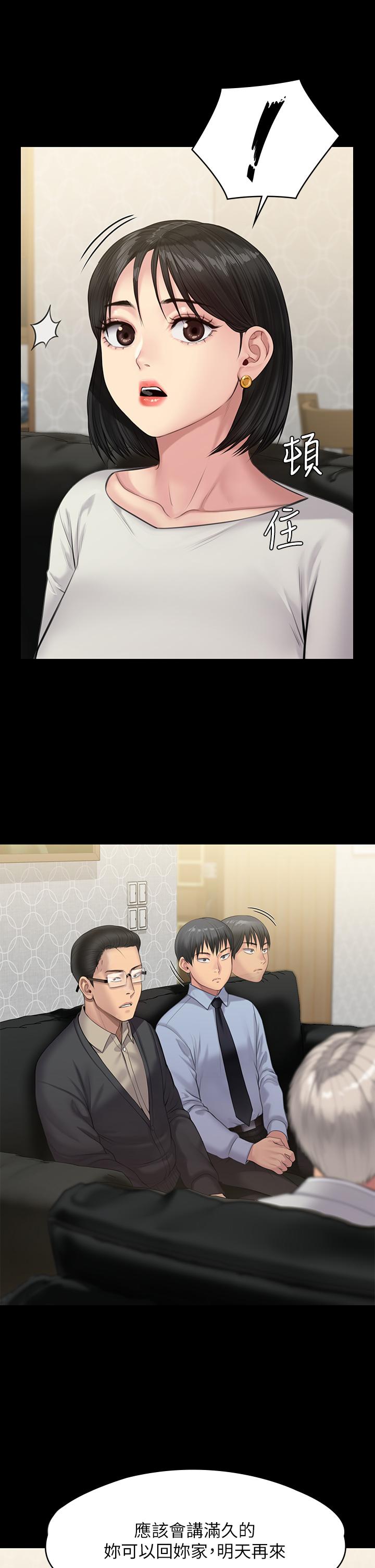 傀儡，第238話-憤怒青年的狂暴性愛，第 12 页