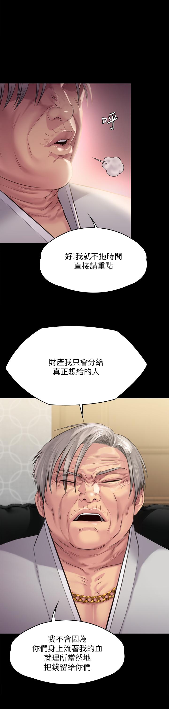 傀儡，第238話-憤怒青年的狂暴性愛，第 45 页
