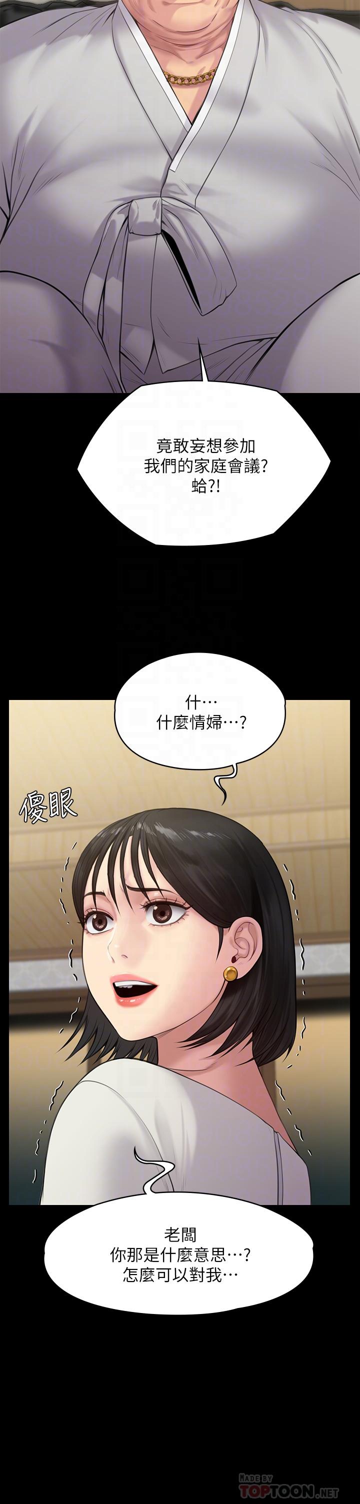 傀儡，第238話-憤怒青年的狂暴性愛，第 15 页