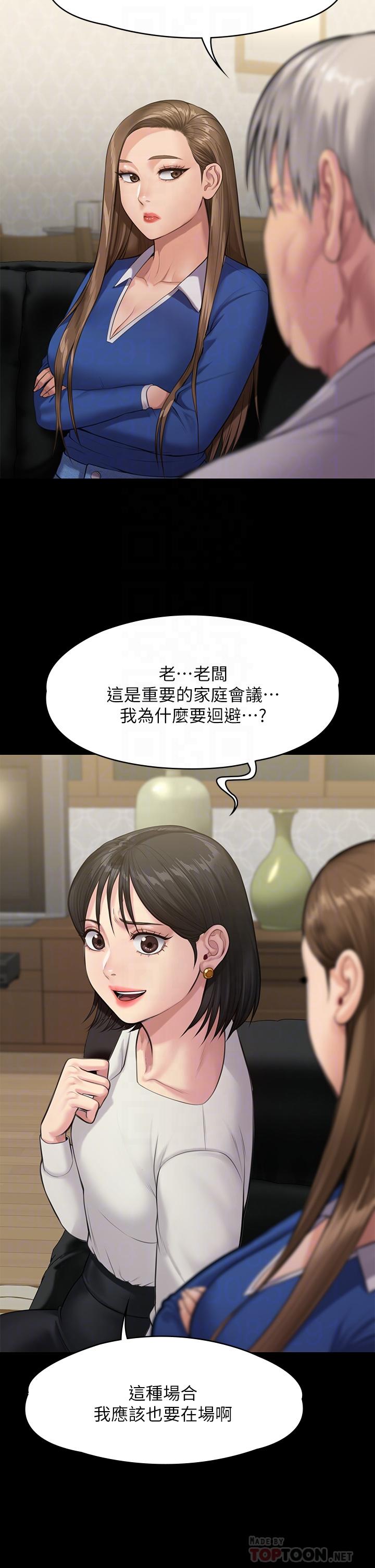 傀儡，第238話-憤怒青年的狂暴性愛，第 13 页