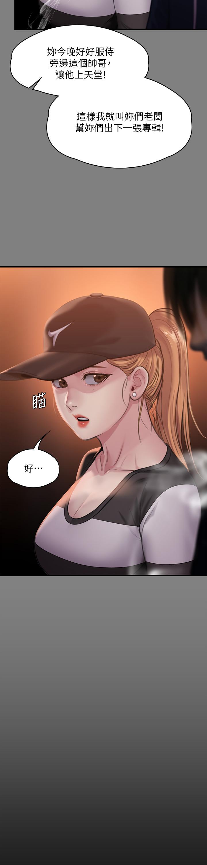 傀儡，第239話-不想死就給我遵守約定，第 59 页