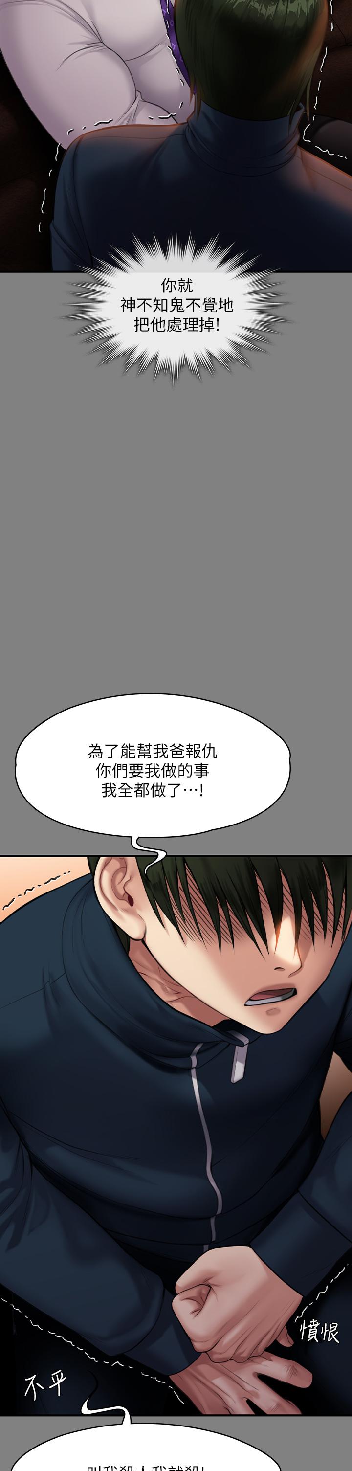 傀儡，第239話-不想死就給我遵守約定，第 40 页