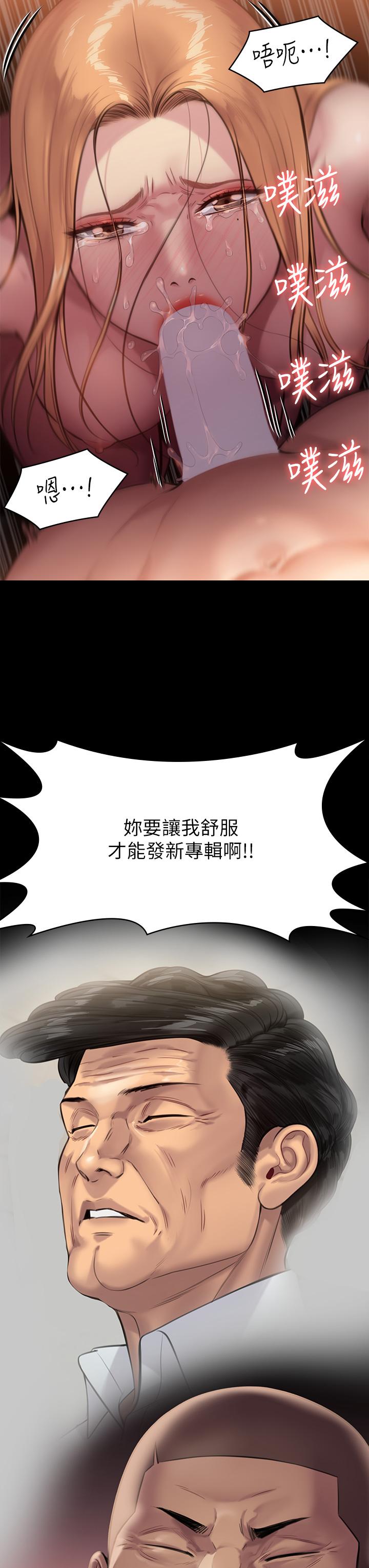 傀儡，第239話-不想死就給我遵守約定，第 65 页