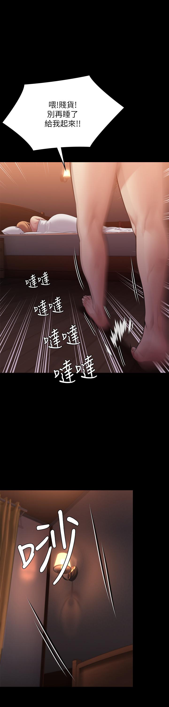 傀儡，第239話-不想死就給我遵守約定，第 63 页
