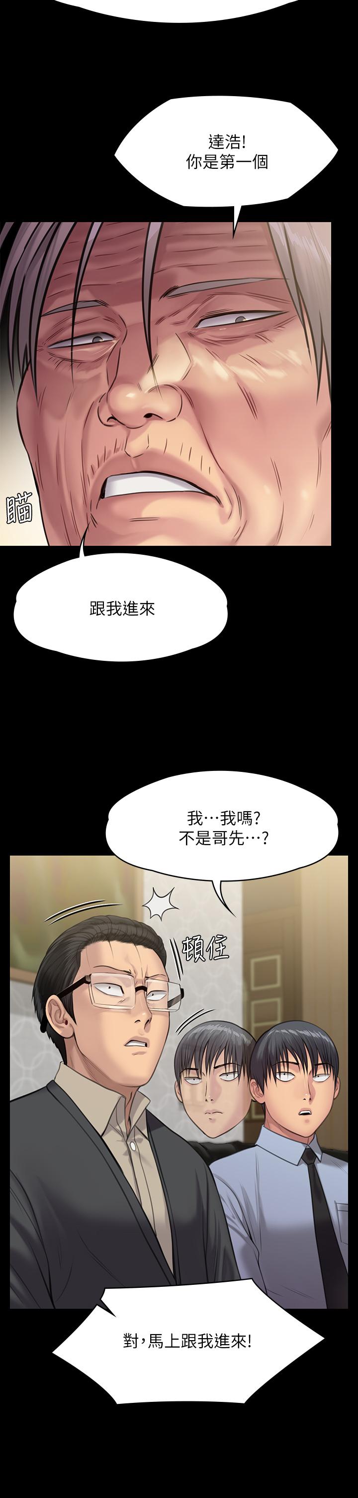 傀儡，第239話-不想死就給我遵守約定，第 22 页