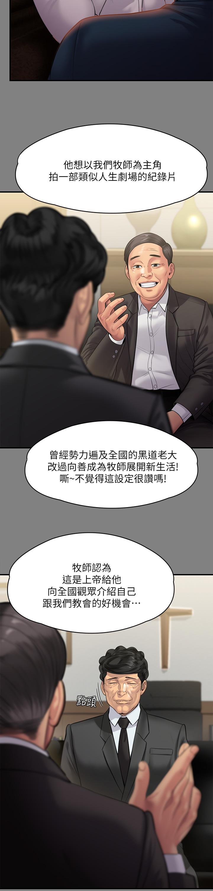 傀儡，第239話-不想死就給我遵守約定，第 30 页
