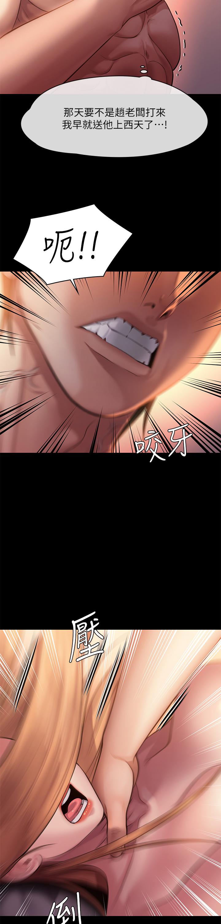 傀儡，第240話-讓你再睡一次竣彪媽媽，第 22 页