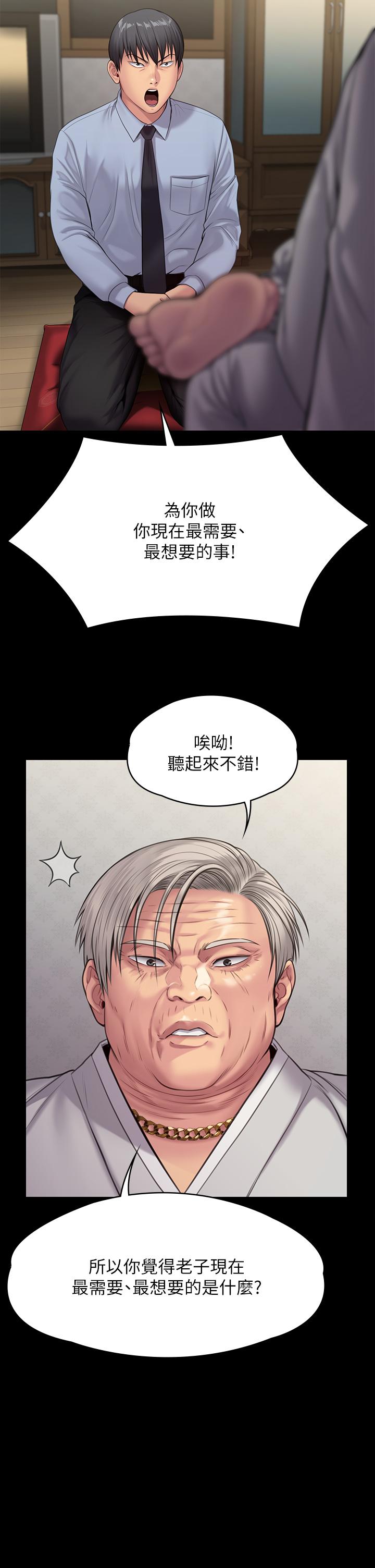 傀儡，第240話-讓你再睡一次竣彪媽媽，第 64 页