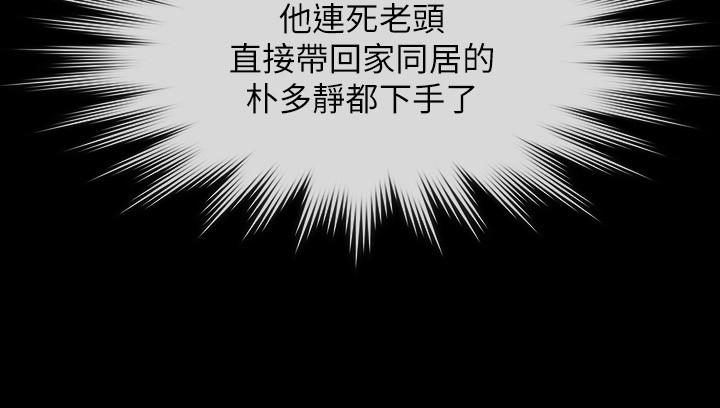 傀儡，第241話-我的複仇需要駿彪媽媽，第 54 页