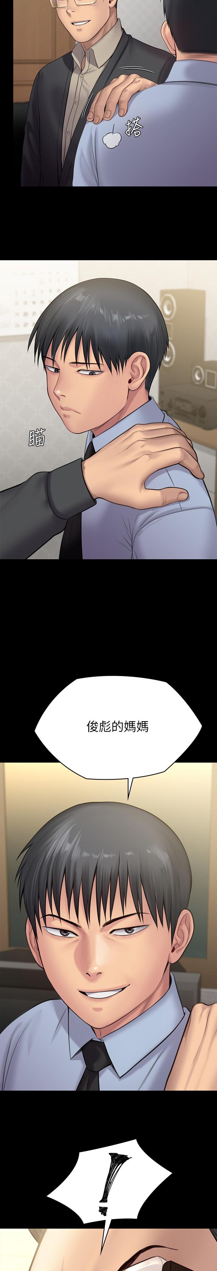 傀儡，第241話-我的複仇需要駿彪媽媽，第 41 页