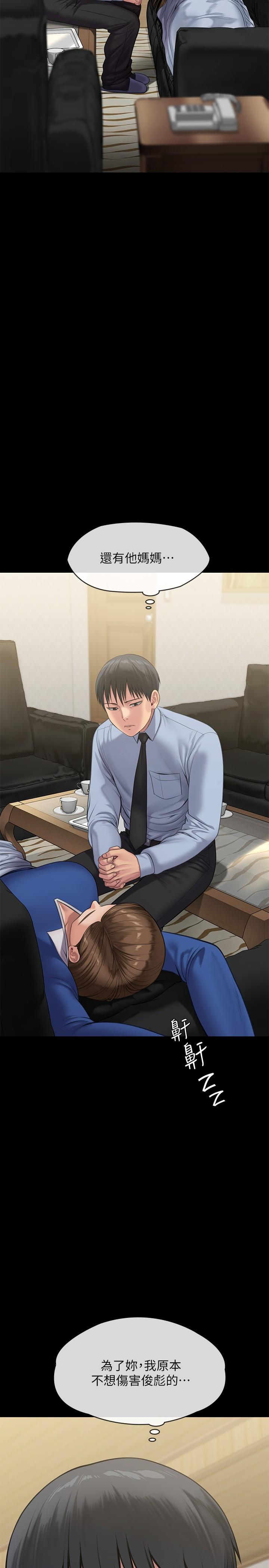 傀儡，第241話-我的複仇需要駿彪媽媽，第 57 页