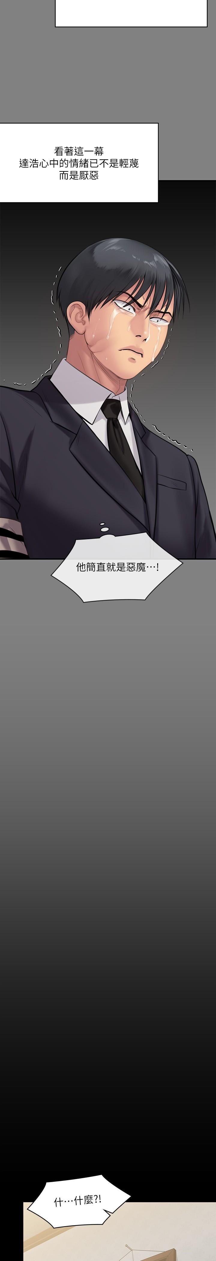 傀儡，第241話-我的複仇需要駿彪媽媽，第 33 页