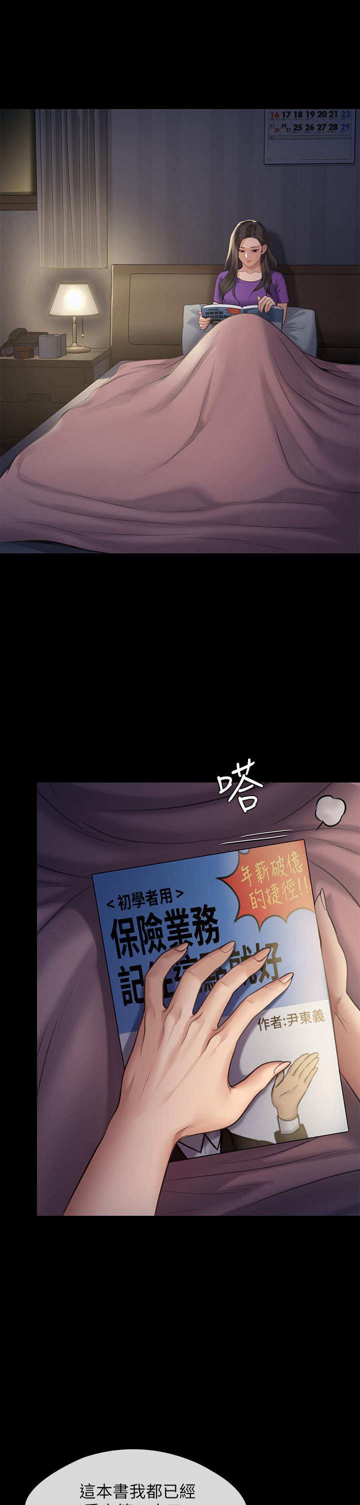 傀儡，第242話-我有辦法讓你跟她上床，第 55 页