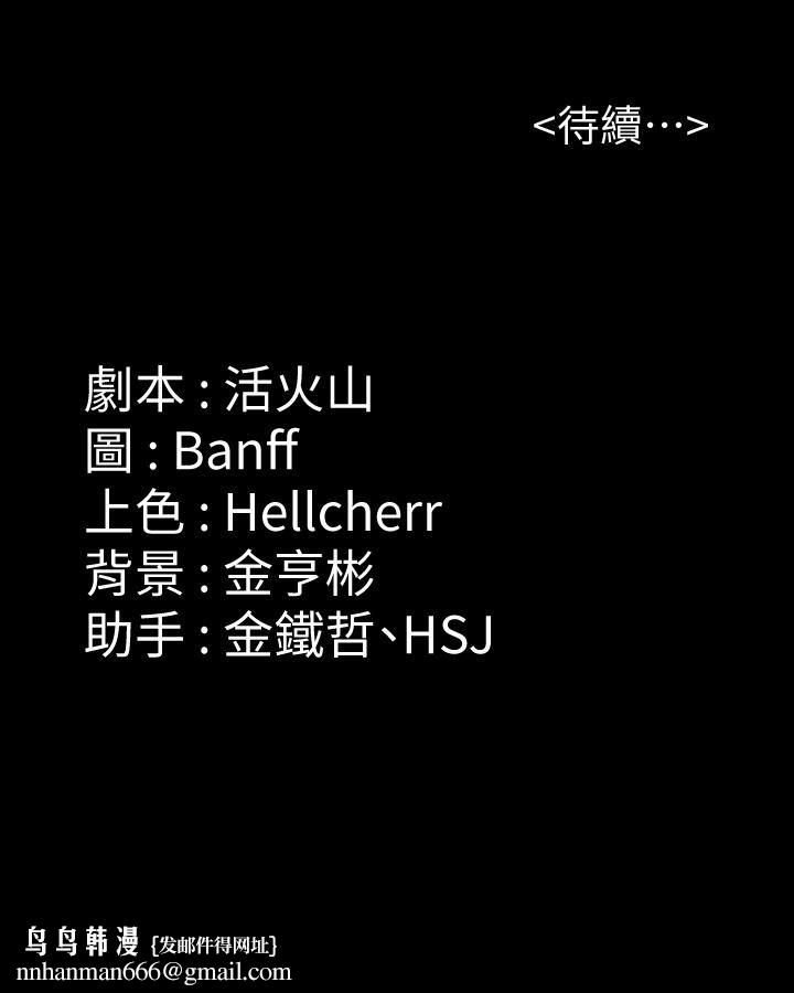 傀儡，第242話-我有辦法讓你跟她上床，第 69 页