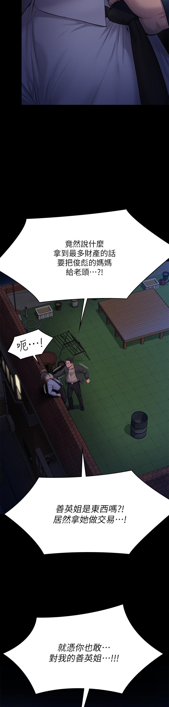 傀儡，第242話-我有辦法讓你跟她上床，第 33 页