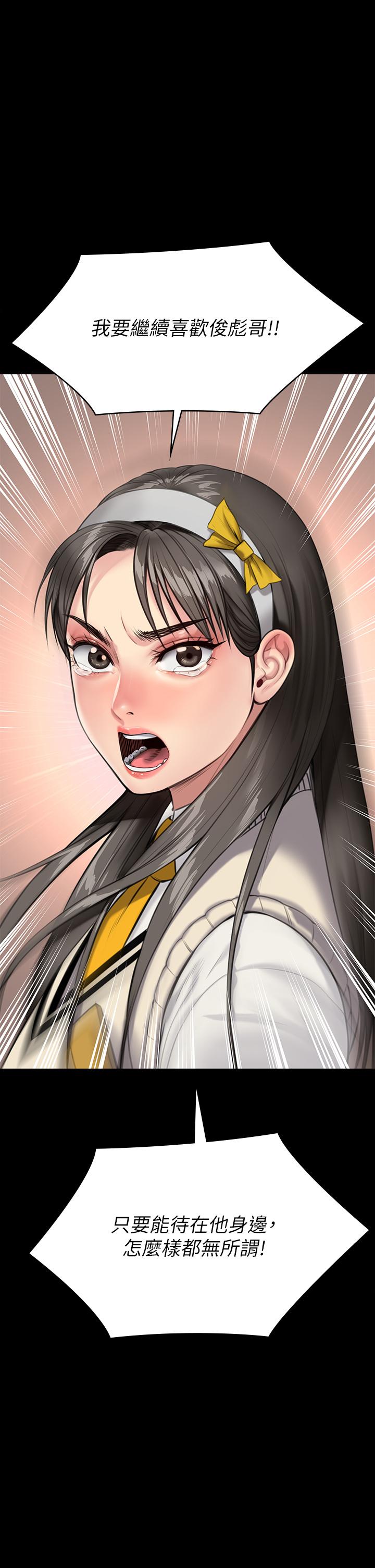 傀儡，第243話-想中出達莉媽媽的竣彪，第 58 页