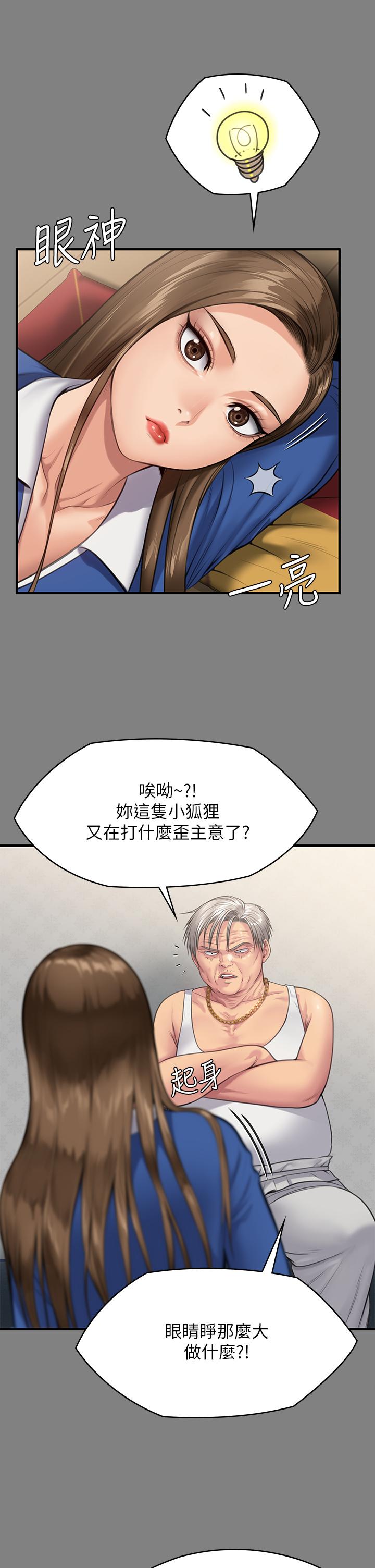 傀儡，第243話-想中出達莉媽媽的竣彪，第 37 页