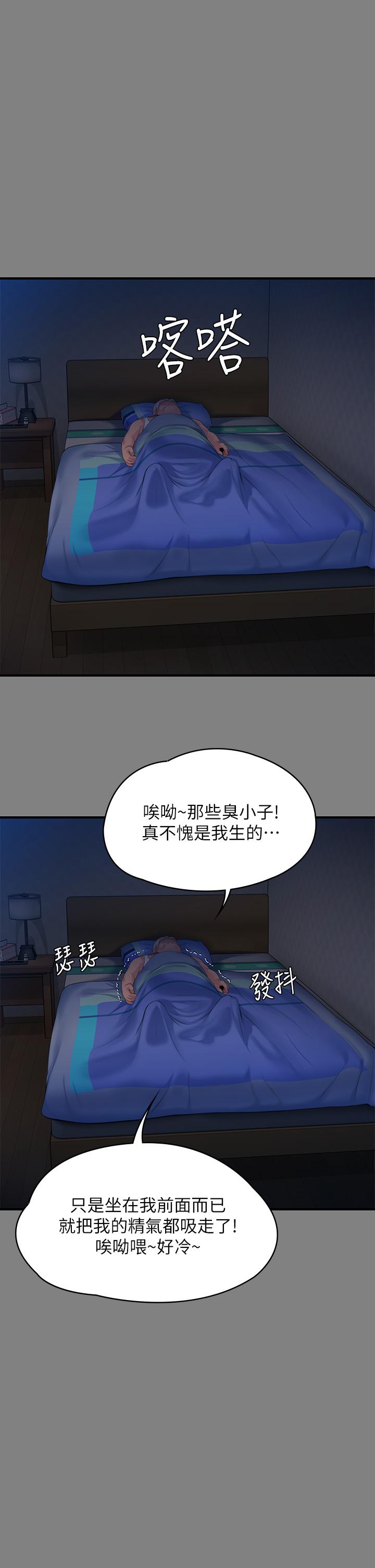 傀儡，第244話-化身野獸的達莉，第 22 页
